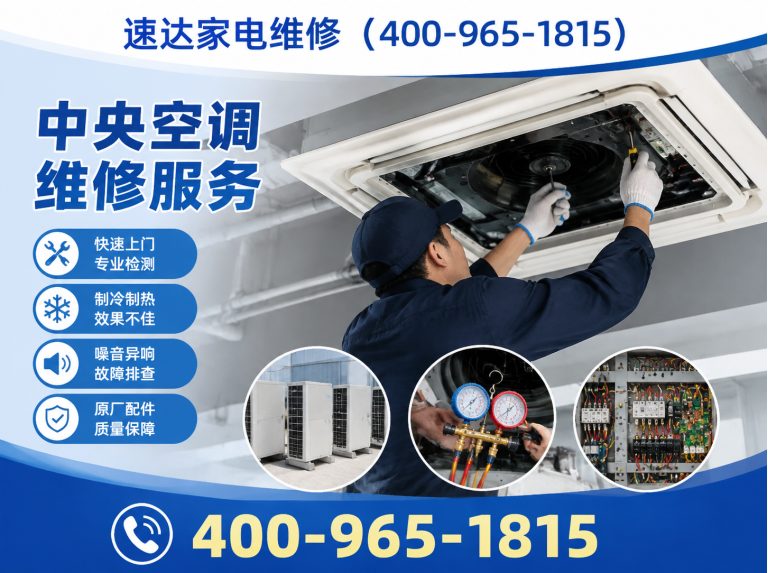 阿拉尔空调维修展示图